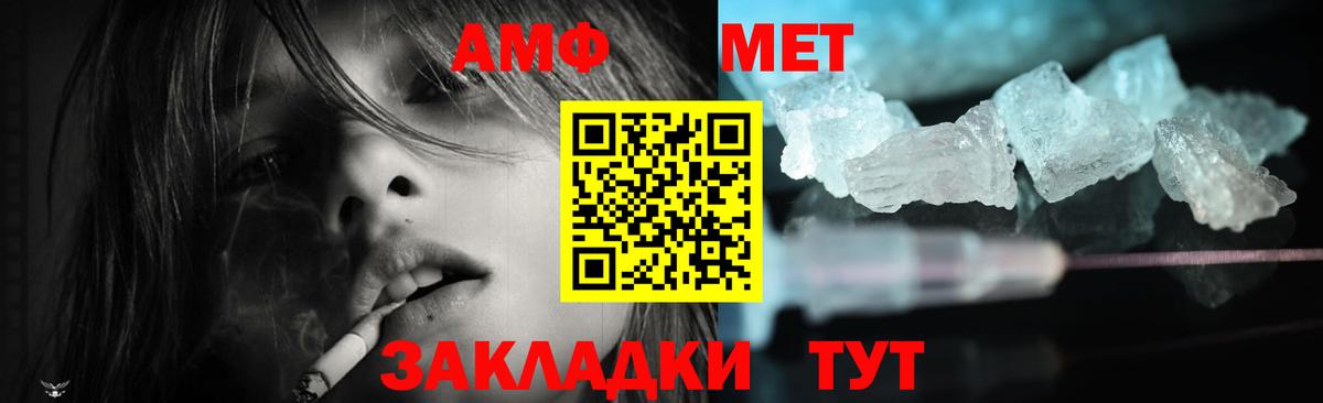 Amphetamine VHQ Кубинка