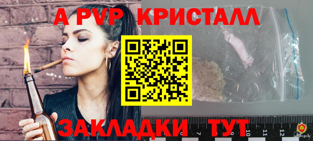 Кубинка  Alfa_PVP Соль  Вход с VPN 