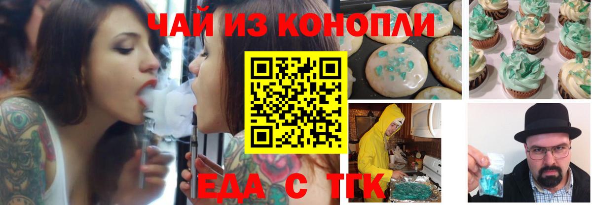 Печенье с ТГК марихуана  Вход с VPN  Кубинка 