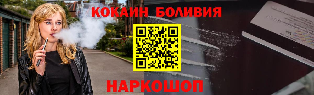 Кубинка  КОКАИН 99%  COCAIN Columbia  Вход с VPN 