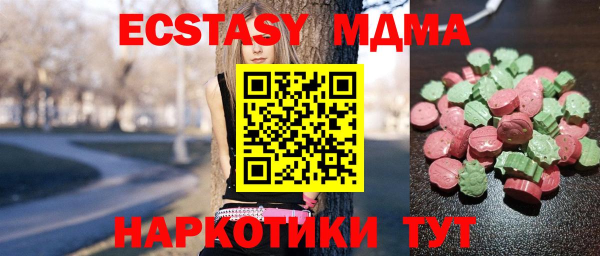 Экстази 250 мг  Вход с VPN  Кубинка  Экстази бентли 