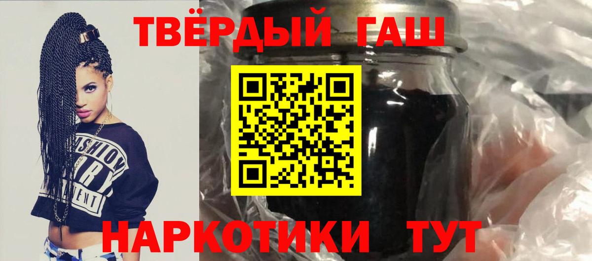 Кубинка  наркошоп  ГАШ  ГАШИШ Cannabis  Вход с VPN  ГАШИШ гарик 