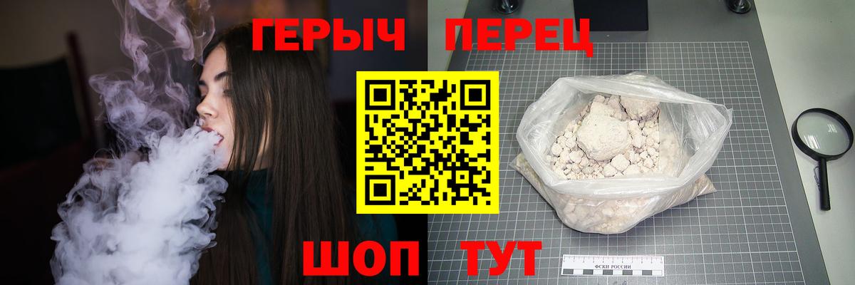 Кубинка  Героин  Вход с VPN  ГЕРОИН белый 