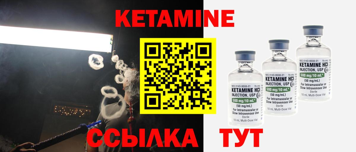 КЕТАМИН VHQ  КЕТАМИН VHQ  hydra ССЫЛКА  Вход с VPN  Кубинка 