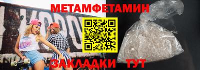 метамфетамин Ирбит