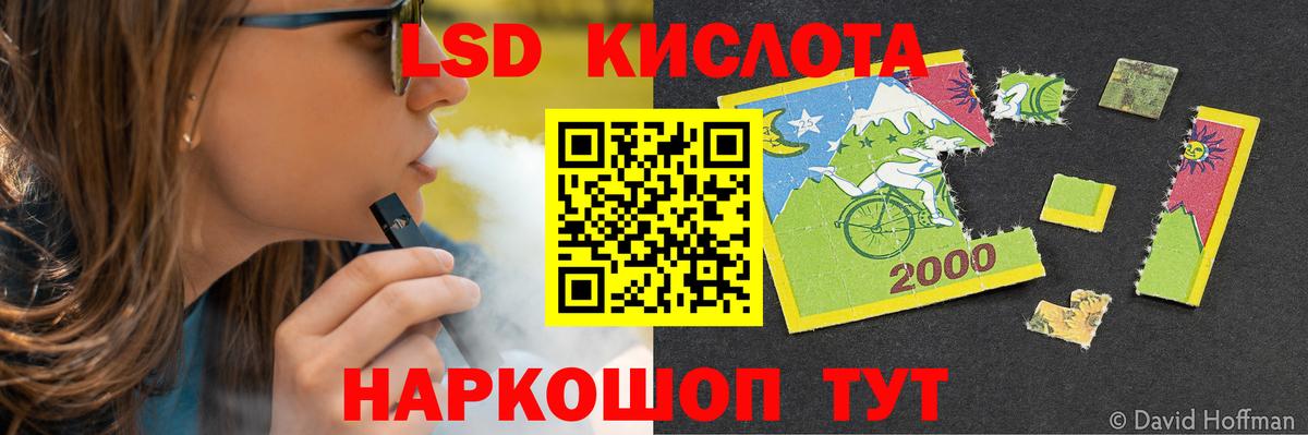 Лсд 25 экстази  Вход с VPN  Кубинка  ЛСД экстази ecstasy 