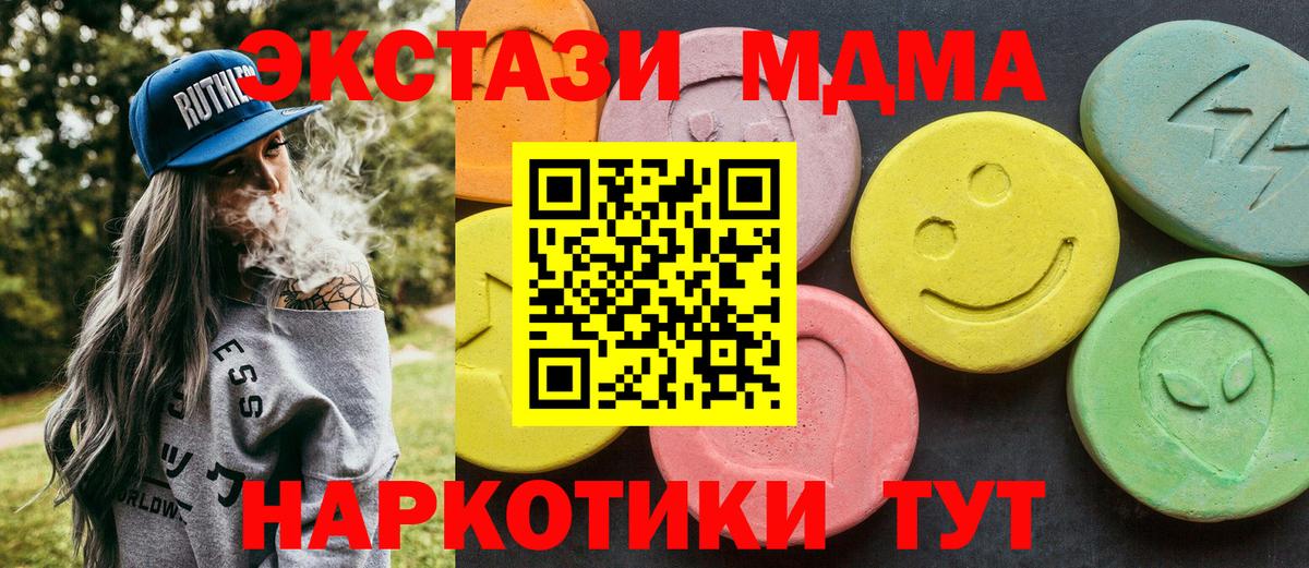 Кубинка  МДМА VHQ  Вход с VPN  МДМА кристаллы 
