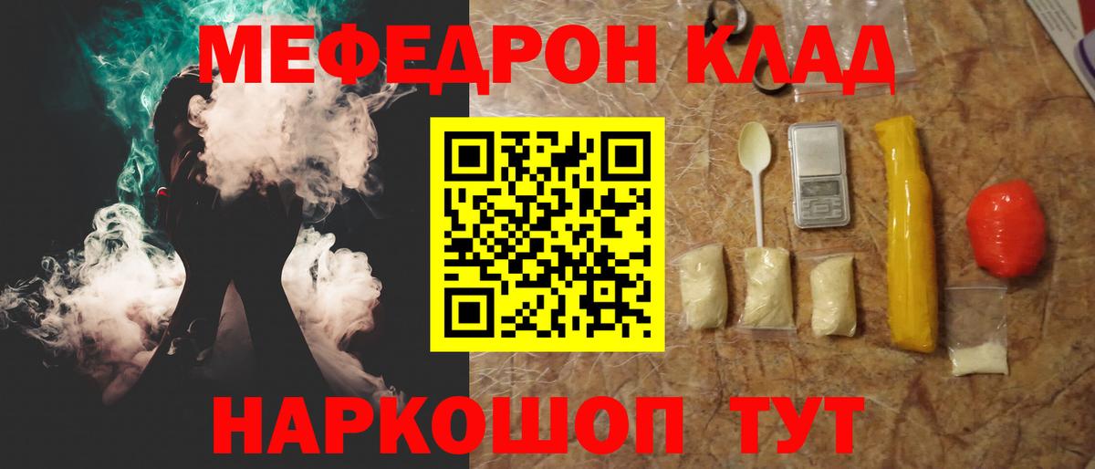 МЕФ 4 MMC  Вход с VPN  Мефедрон  Кубинка 