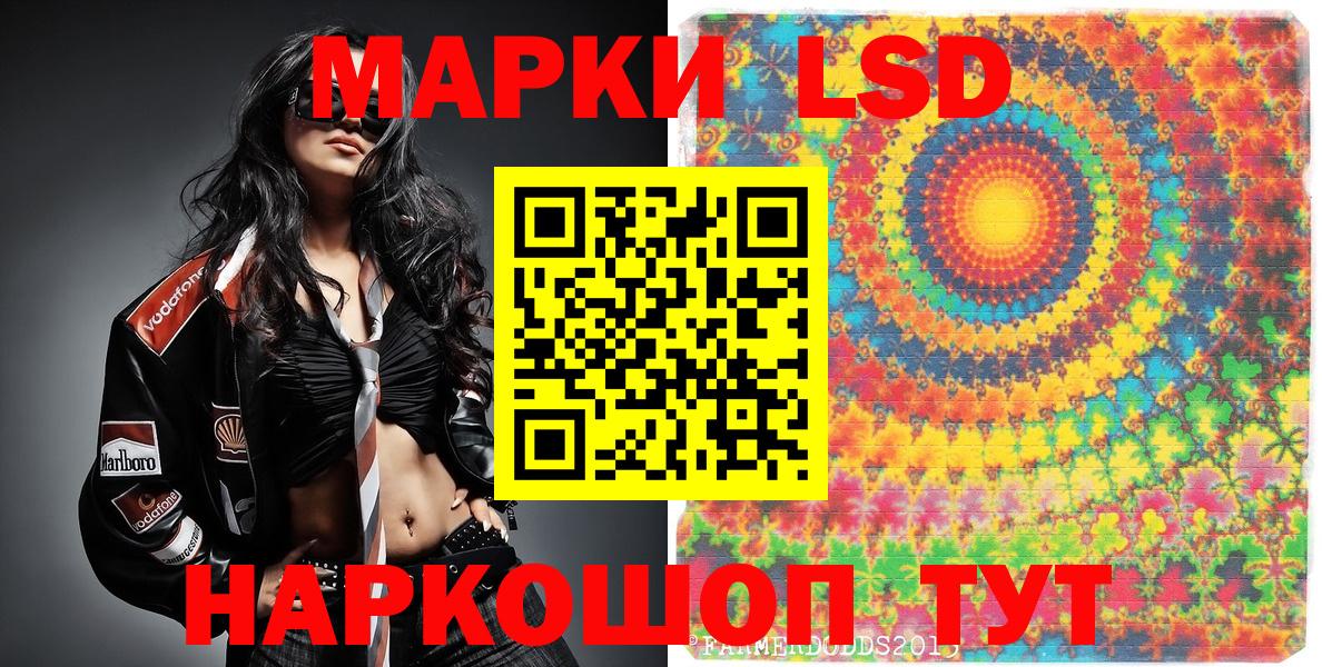 Марки 25I-NBOMe 1,5мг Кубинка
