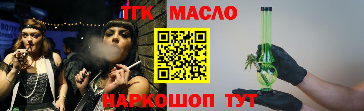 Дистиллят ТГК вейп с тгк Кубинка