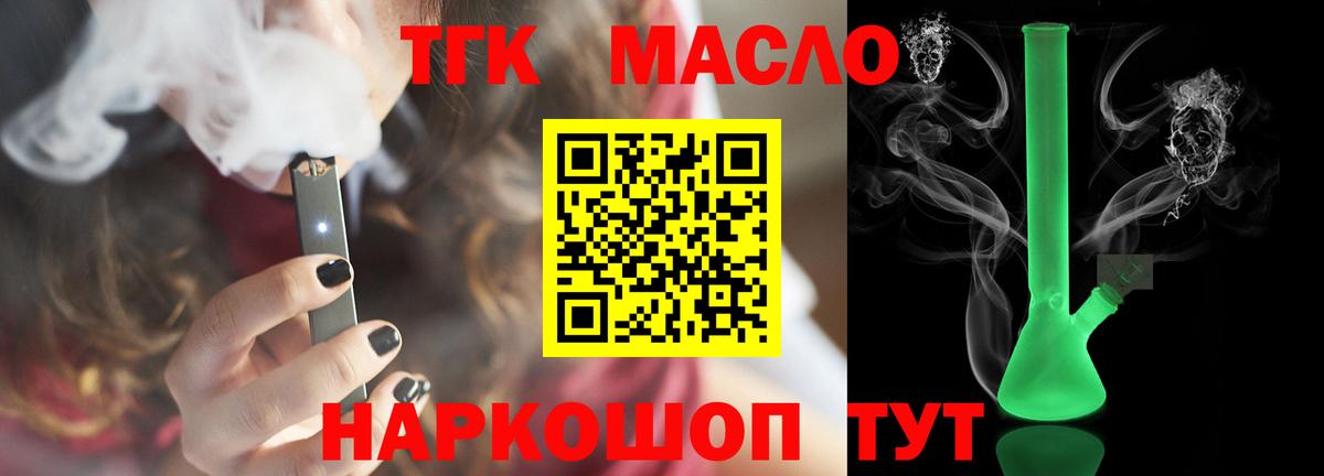 Кубинка  Дистиллят ТГК Wax  Вход с VPN 